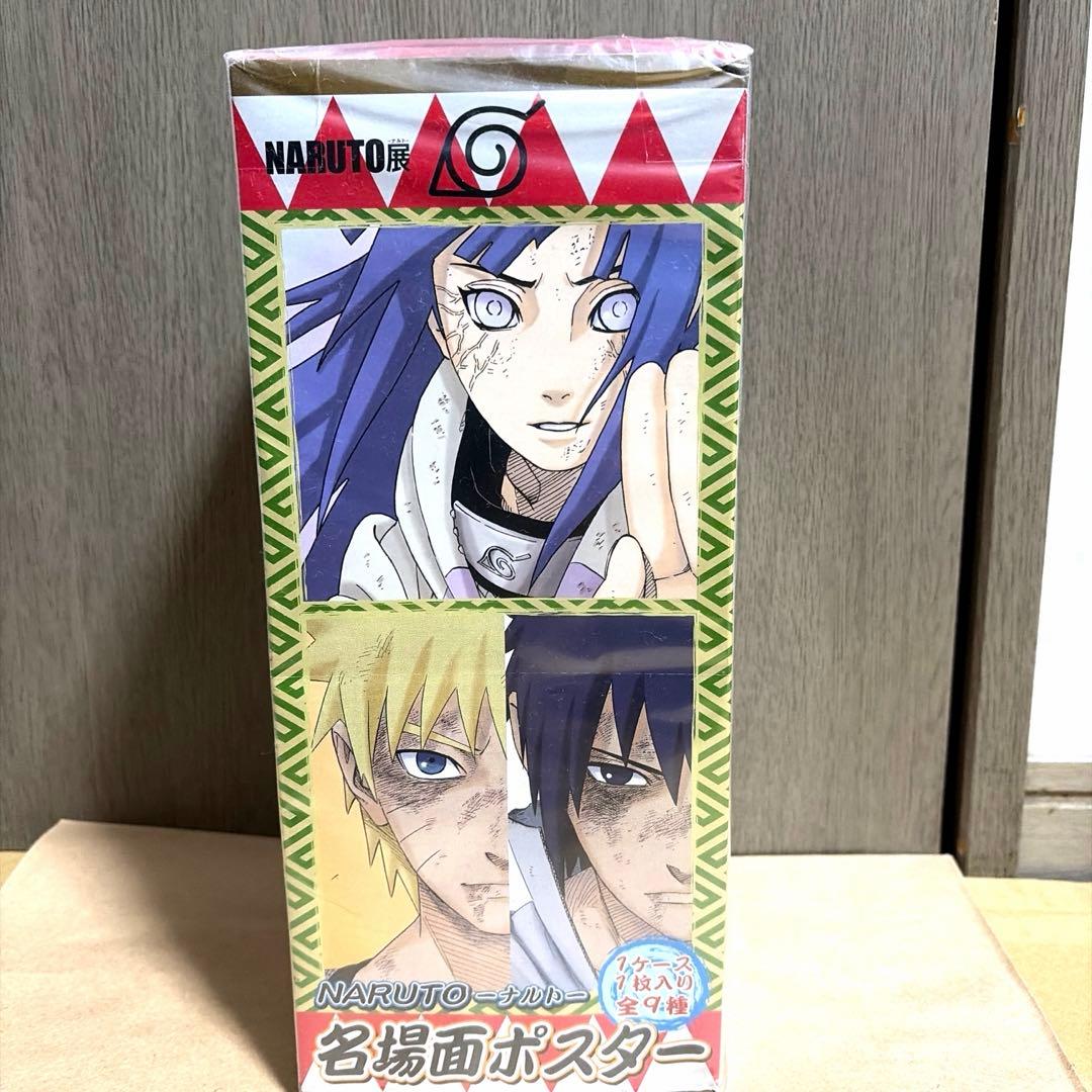 NARUTO ナルト　ポスター