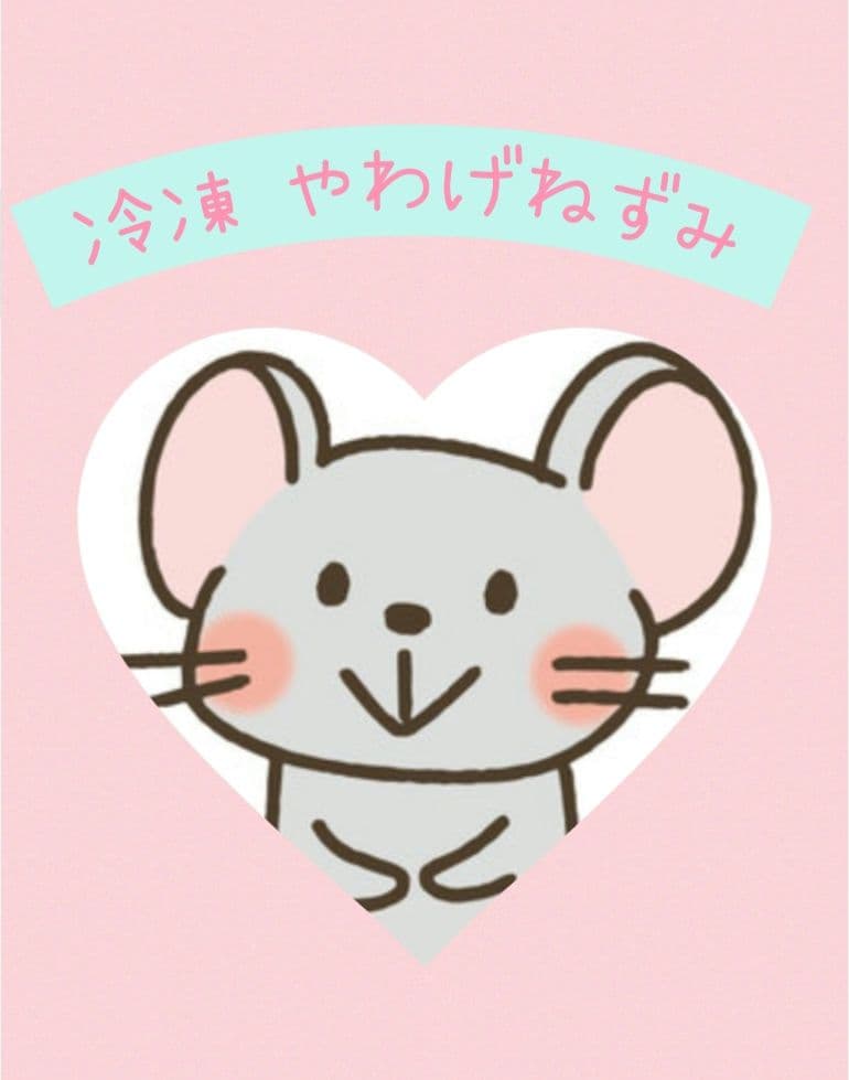 ゆゆまる産業さま専用ページ✨冷凍ヤワゲネズミ☆真空パック保存