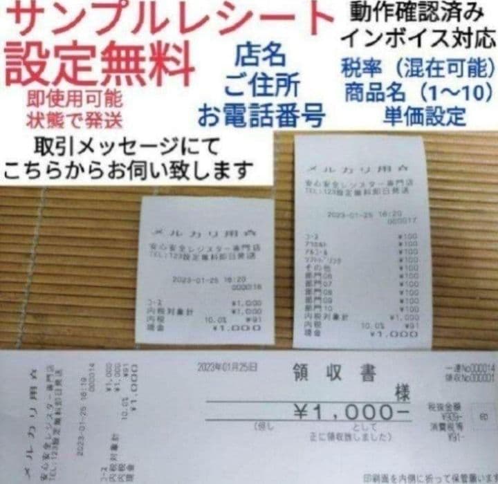 カシオレジスター　TE-300　 設定無料　送料無料人気機種　918888
