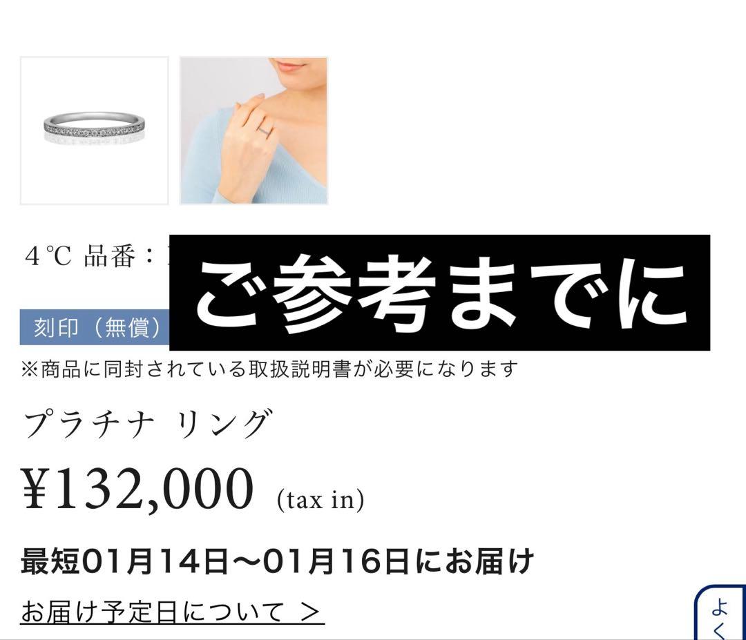 【美品】4℃ Pt950 ダイヤモンド リング ハーフエタニティ　10.5号