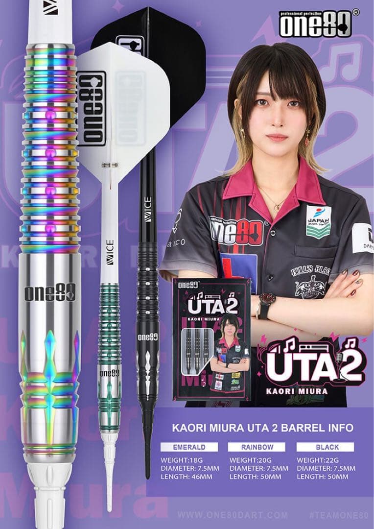 新発売One80(ワンエイティ) UTA 22g 三浦歌織選手モデル(バレル)