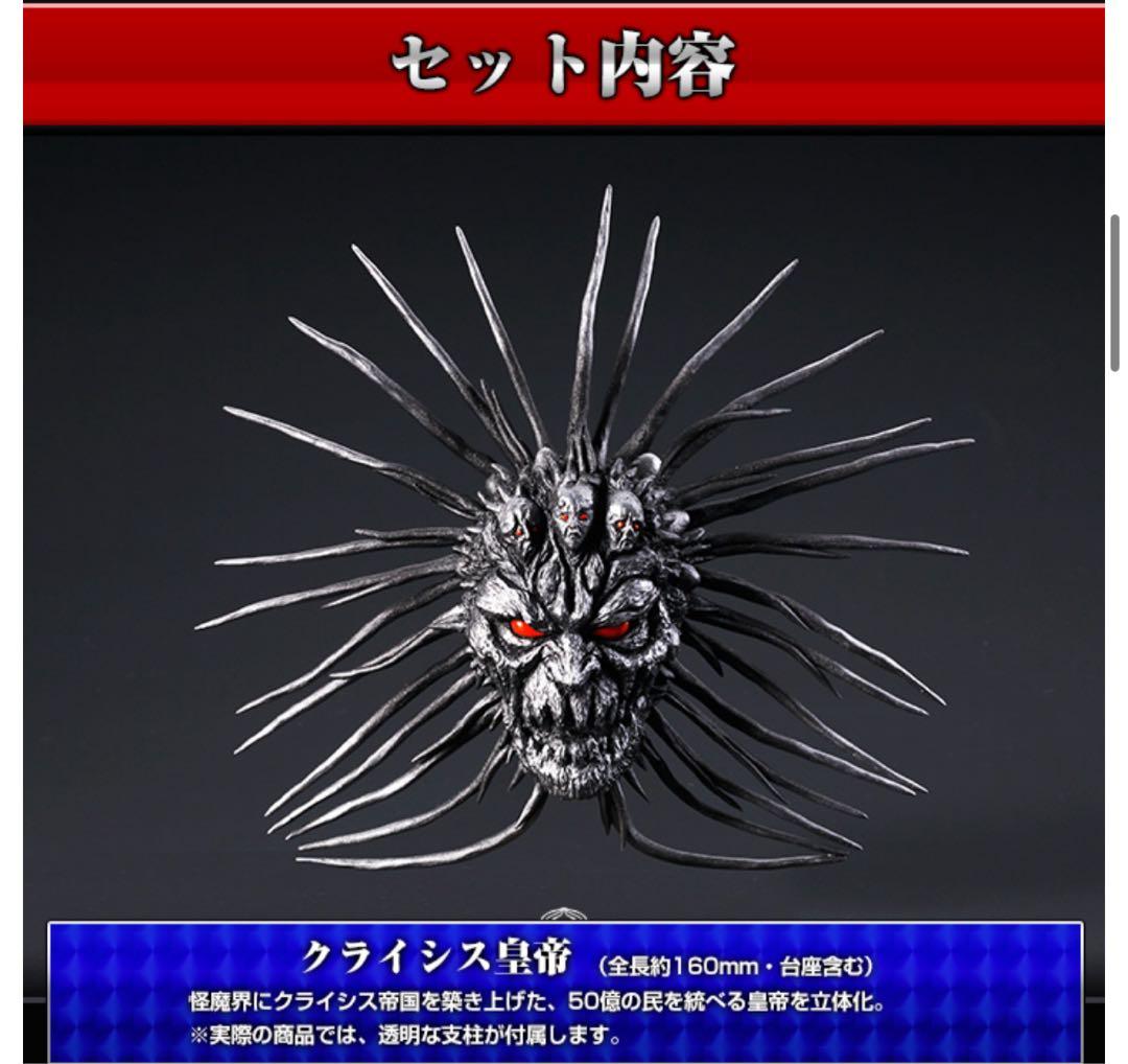 【希少】【完全未開封】HG 仮面ライダーブラック&RX 最終決戦セット