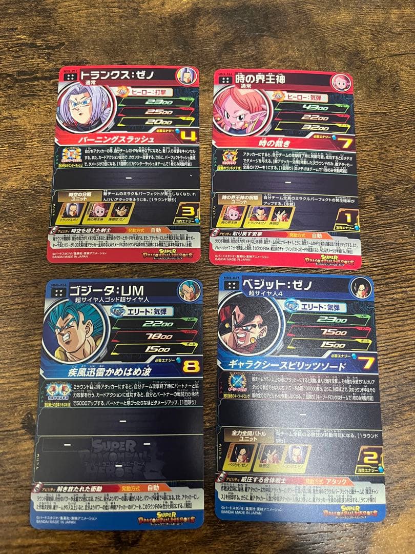スーパードラゴンボールヒーローズ　MM6-UR コンプリートセット
