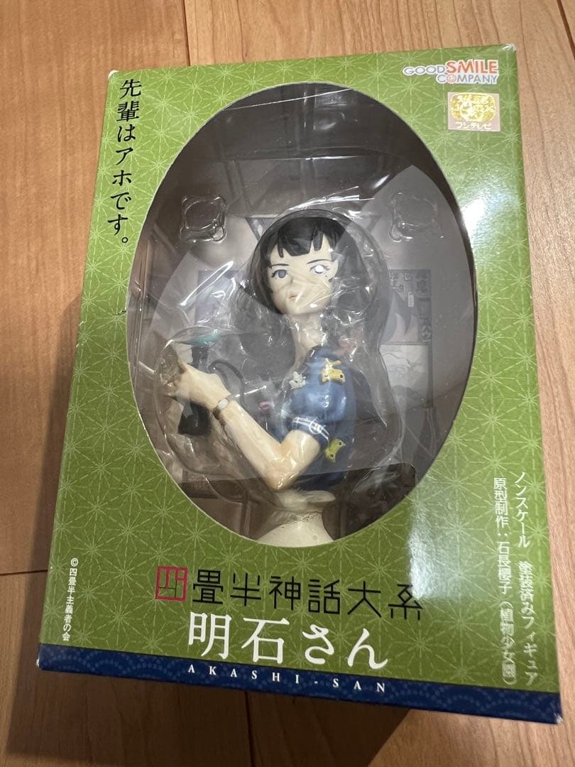 四畳半神話大系 明石さん フィギュア