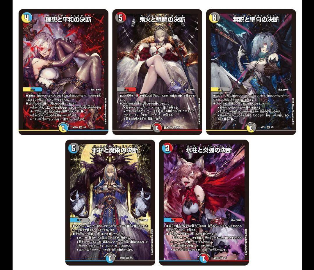 【未開封】美女と死神の決断　神アート　デュエルマスターズ