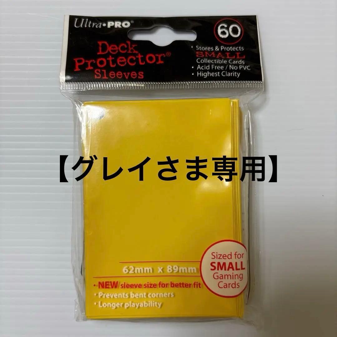 【グレイ】ウルトラプロスリーブ スモール セット