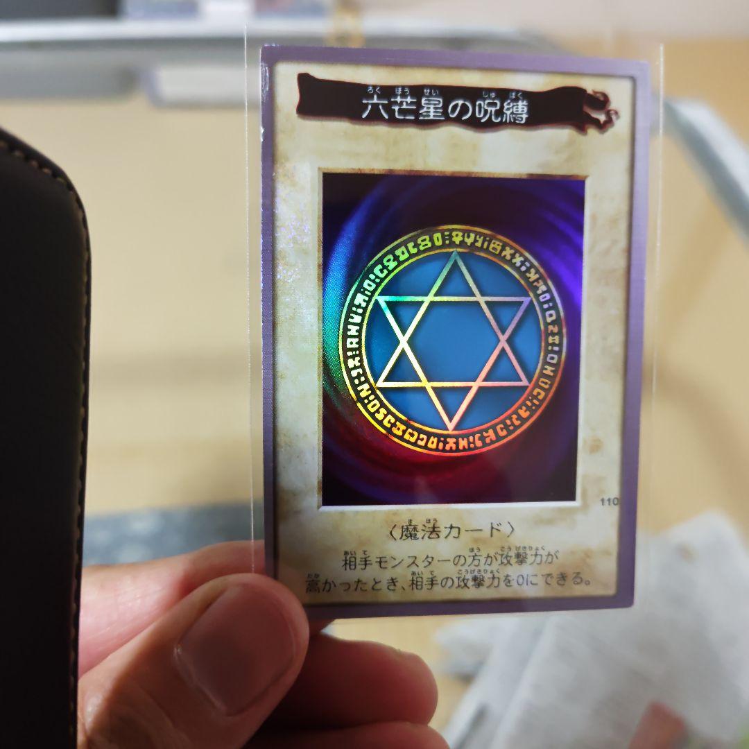 遊戯王カードゲーム　バンダイ版　②　セット