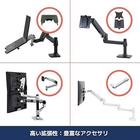 【未使用】ERGOTRON LX モニターアーム ロング 45-295-026