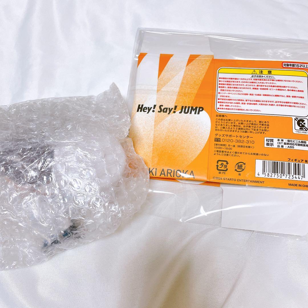 即日発送可★有岡大貴(シークレット) オリジナルフィギュア