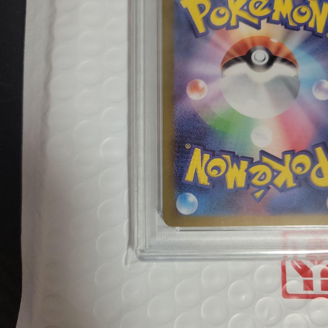 マッスグマ【PSA10】ゼイユ SAR SV6 変幻の仮面 130/101