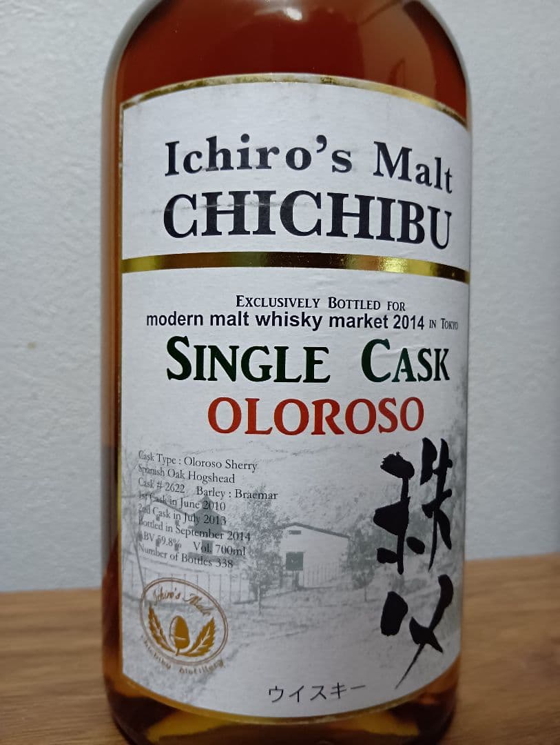 【入手困難】イチローズモルト　オロロソシェリーカスク　ＭＭＷＭ2014