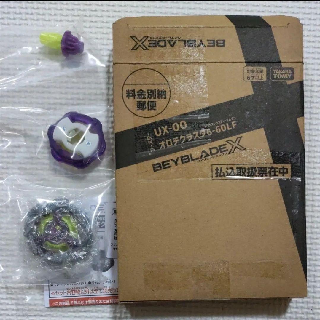 新品 ベイブレードX オロチクラスタ 6-60LF コロコロコミック 限定