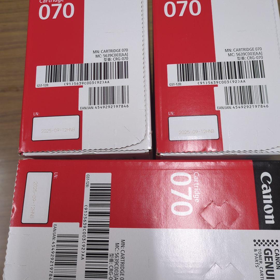 【新品3個セット】Canon インクカートリッジ 070 3個セット