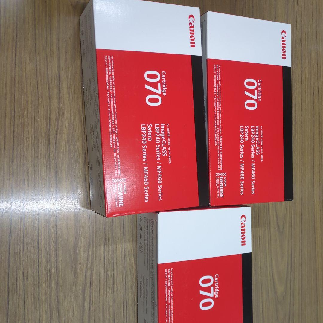 【新品3個セット】Canon インクカートリッジ 070 3個セット