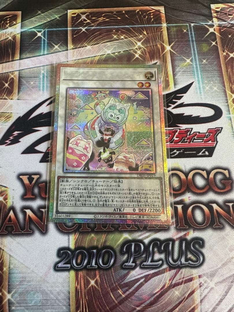 こう カプシーヤミーウェイ プリシク 2枚