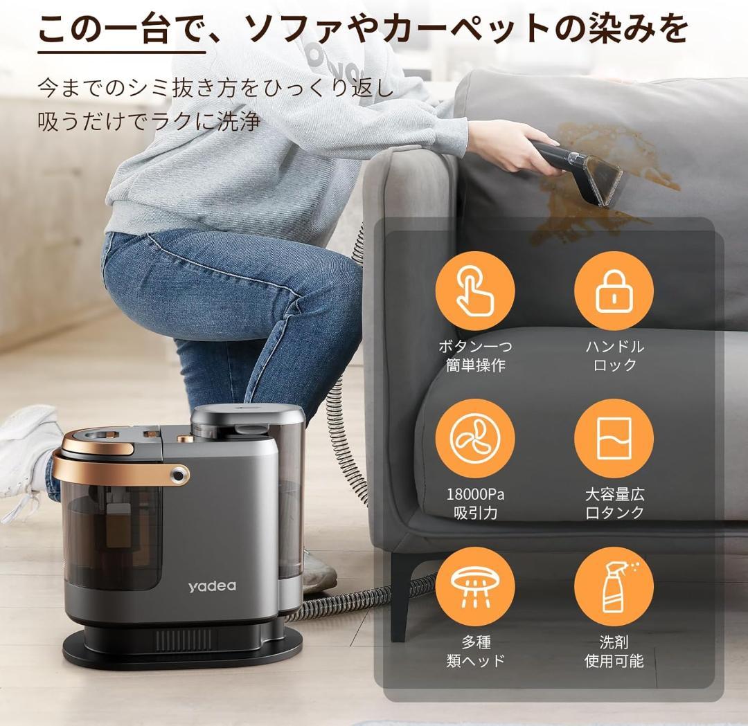 【新品】Yadea R3 カーペットクリーナー リンサークリーナー18000Pa