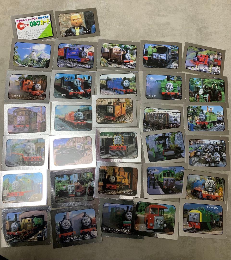 きかんしゃトーマス　しゅっぱつしんこうシリーズ