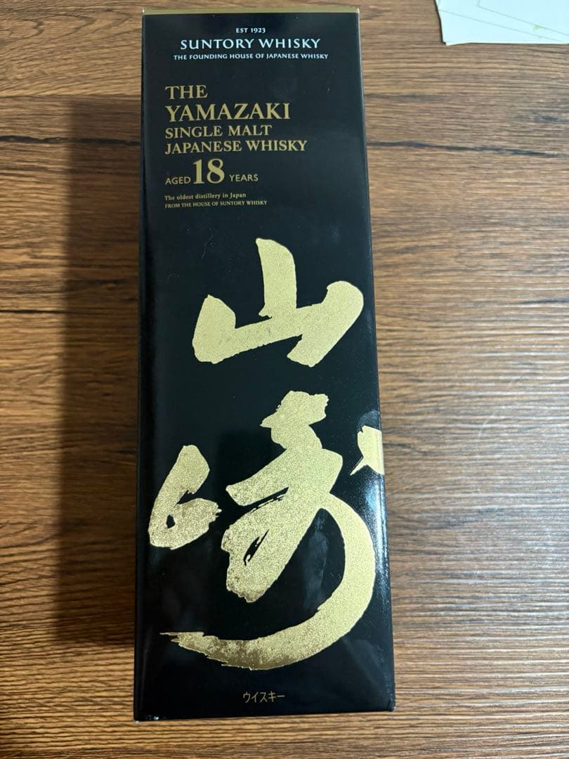 山崎18年　空き箱