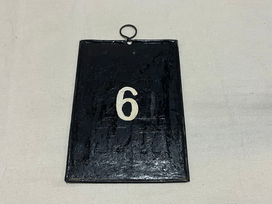 鉄道部品　区名札　高崎第二機関区