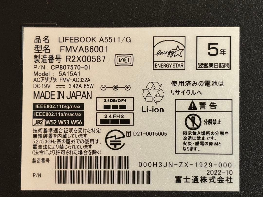 ジャンク品　Fujitsu Lifebook 15.6インチ ブラック