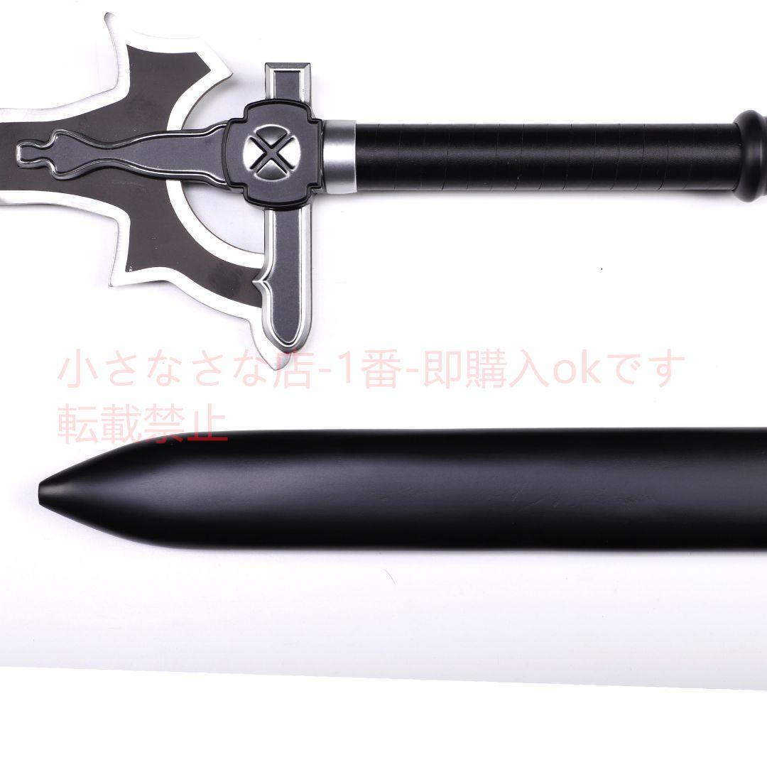 [ソードアート・オンライン]アニメ 桐谷和人 黒い剣 説明者桐人 古兵器 武具