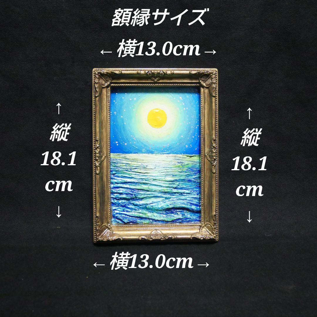 油絵 油彩 油彩画 絵 絵画 ミニ絵画【月の海】