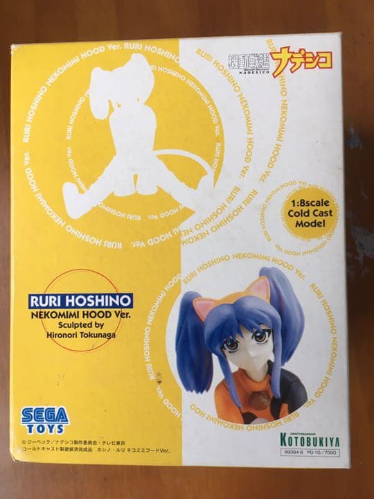 機動戦艦ナデシコ ホシノ・ルリ ネコミミフードVer. 1/8 コールドキャス…