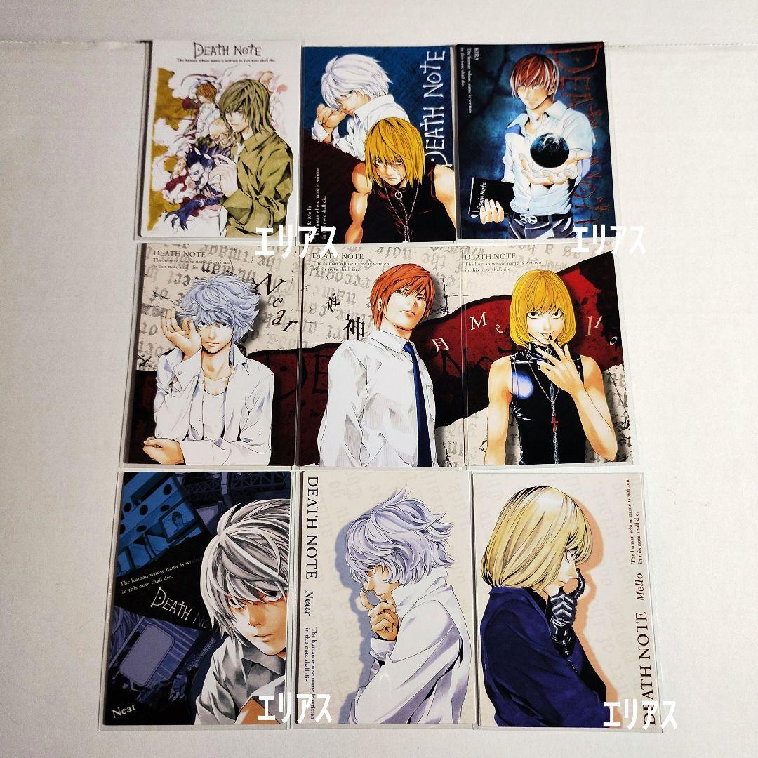 DEATH NOTE　トレカ　ノーマル　特別版 コンプリート 54枚+1枚
