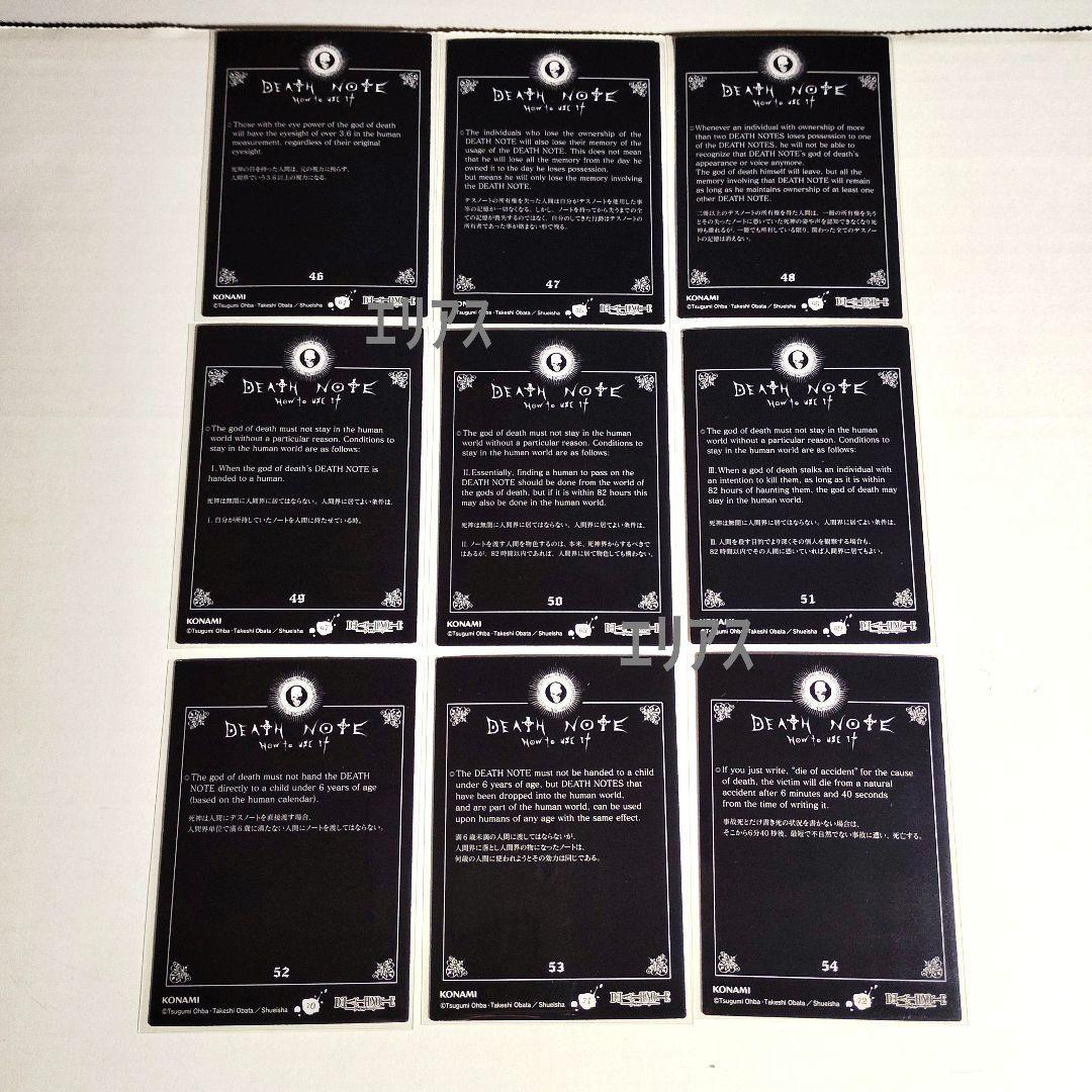 DEATH NOTE　トレカ　ノーマル　特別版 コンプリート 54枚+1枚