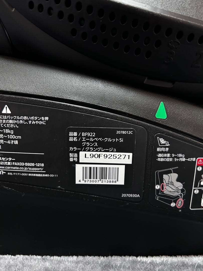 【年末割引、おまけ付】エールべべクルット5i グランスグラングレージュ