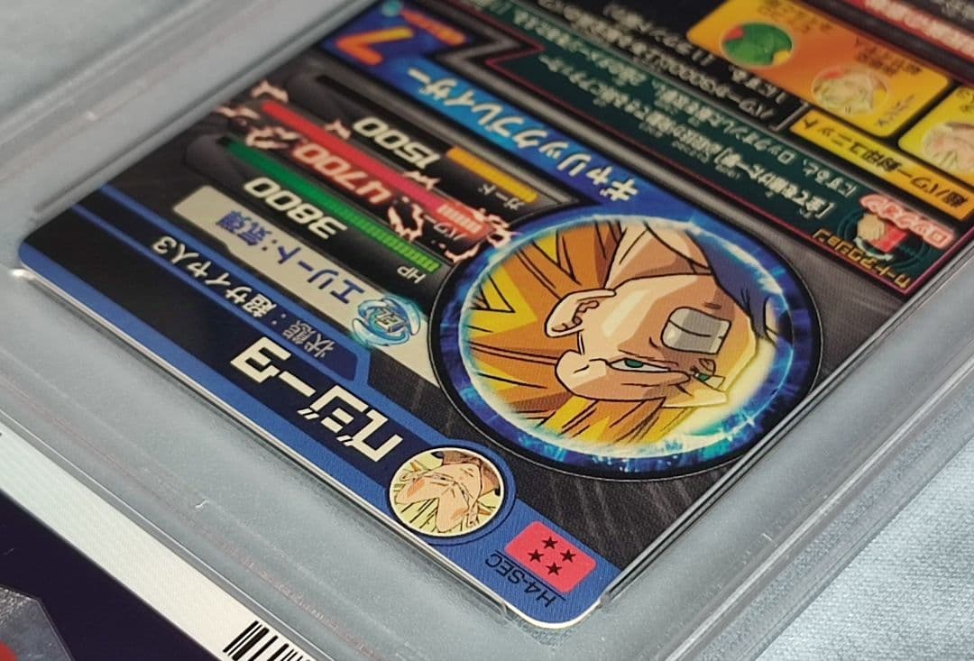 PSA10 DBH H4-SEC ベジータ 旧弾