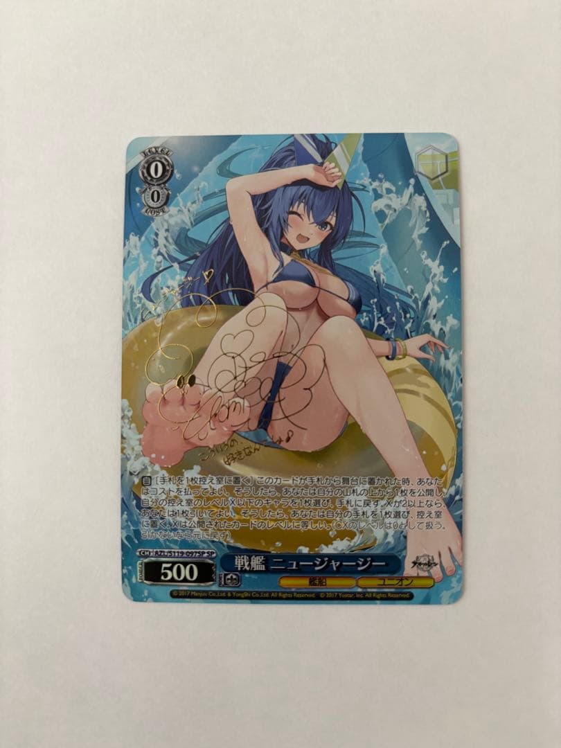 ヴァイスシュヴァルツ　戦艦ニュージャージー SP サイン バイスシュバルツ