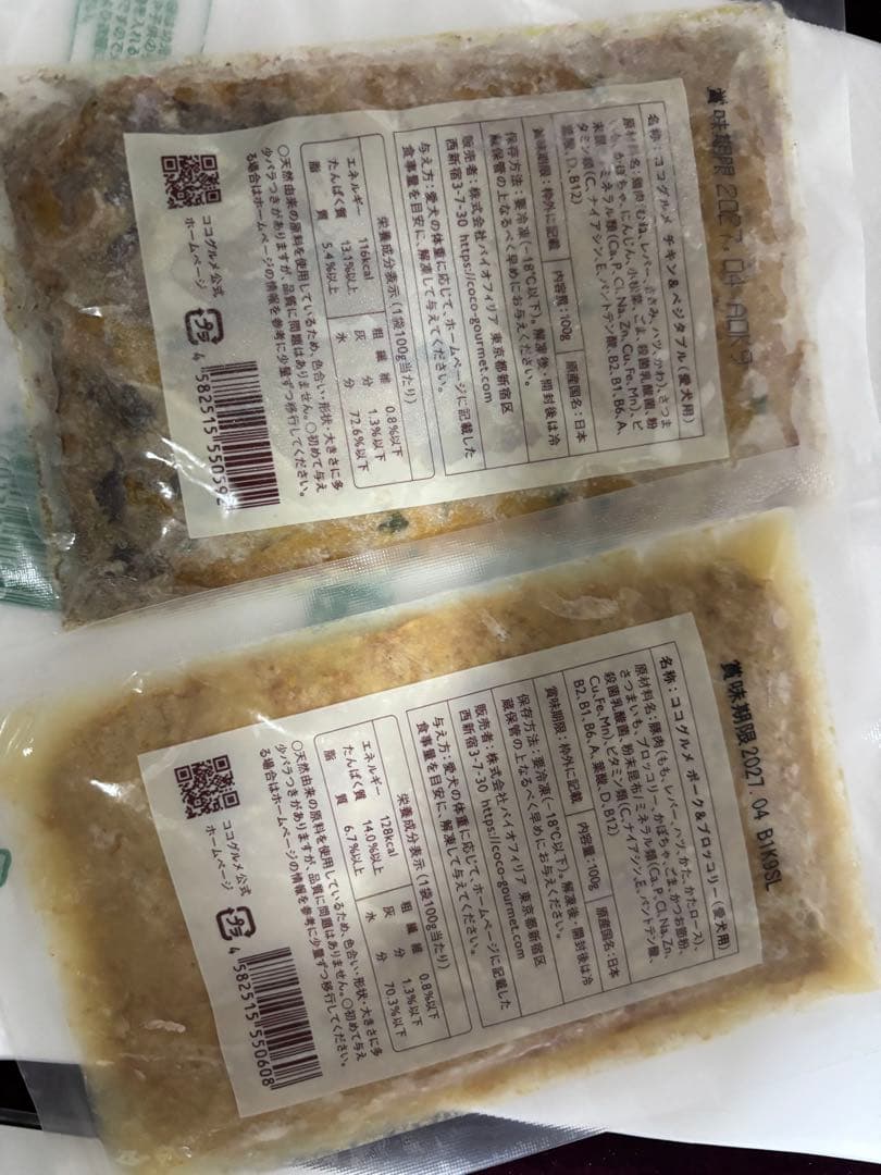 【Tetsu】ココグルメ　1箱48個　チキンポーク