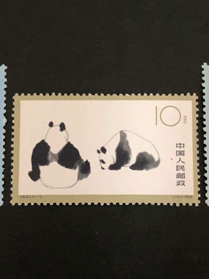中国 切手　1963年　（特59）オオパンダ 切手 3種未使用