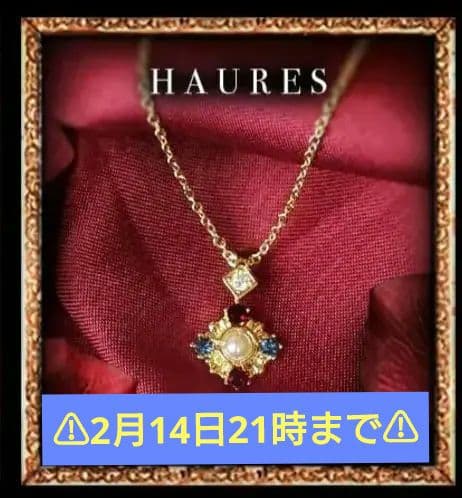 ハウレス