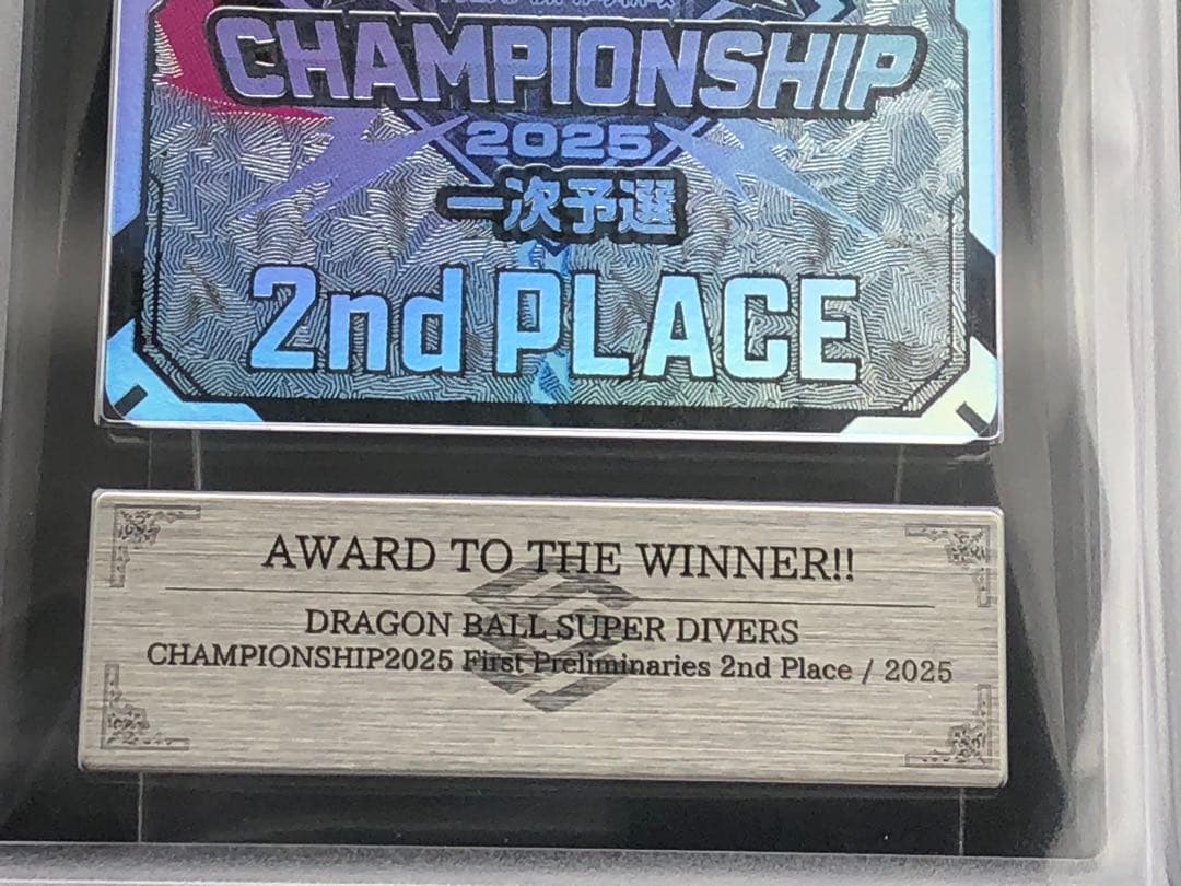 ARS10・ドラゴンボール)チャンピオンシップ 記念品セット