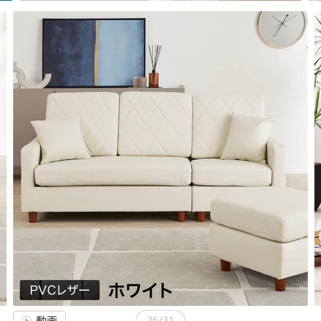 LOWYA 3人掛けカウチソファ クッション付き PVC生地 ホワイト