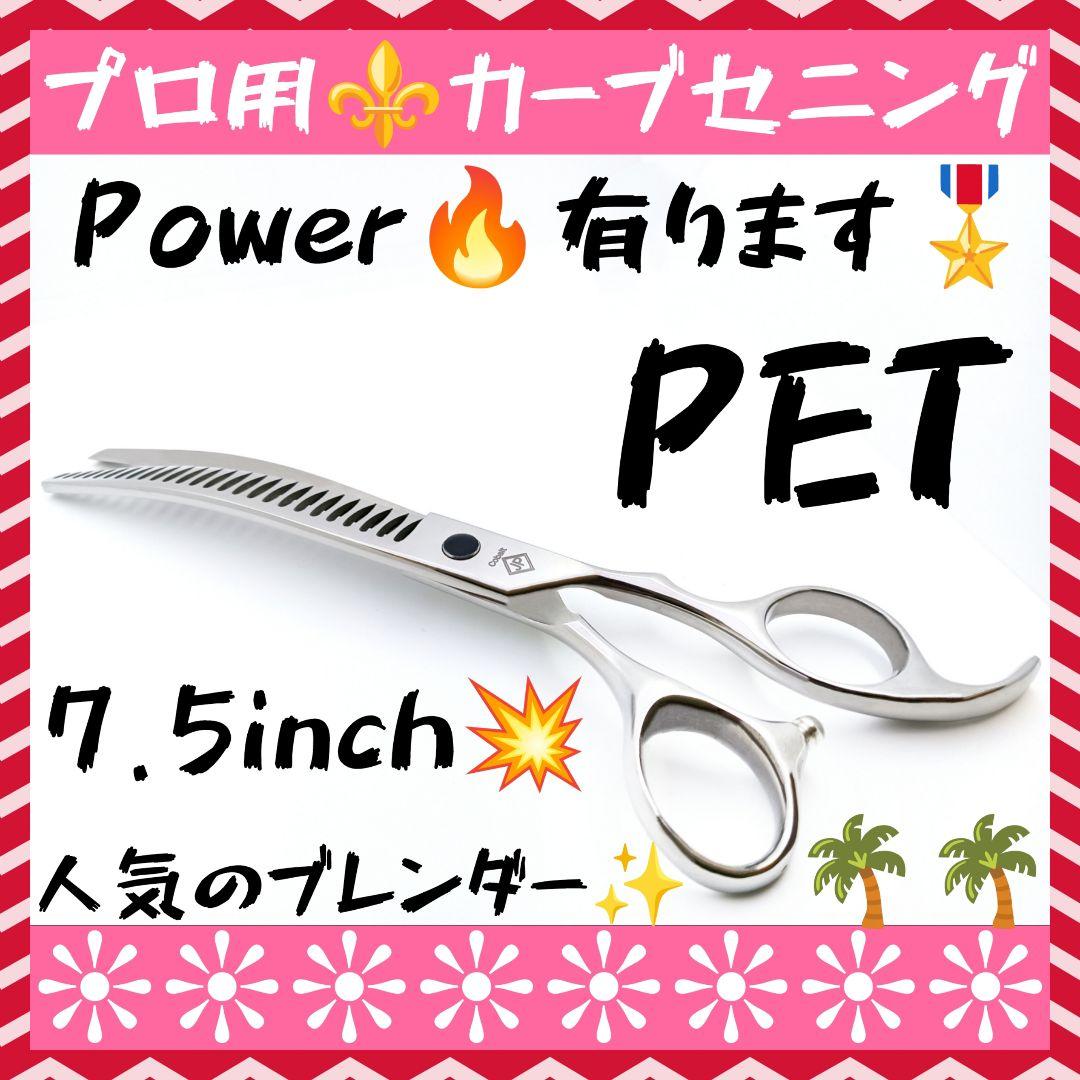 カーブセニングシザーカーブブレンダーカーブブレンディングトリマートリミングペット