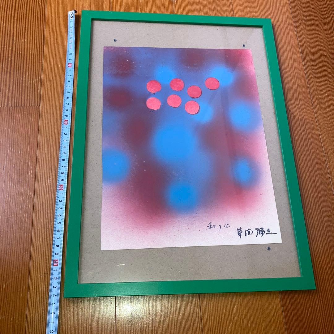 ペゴパ
