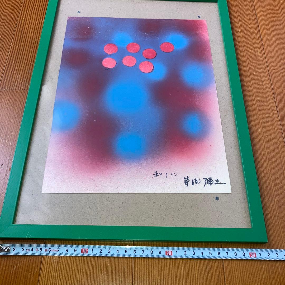 ペゴパ
