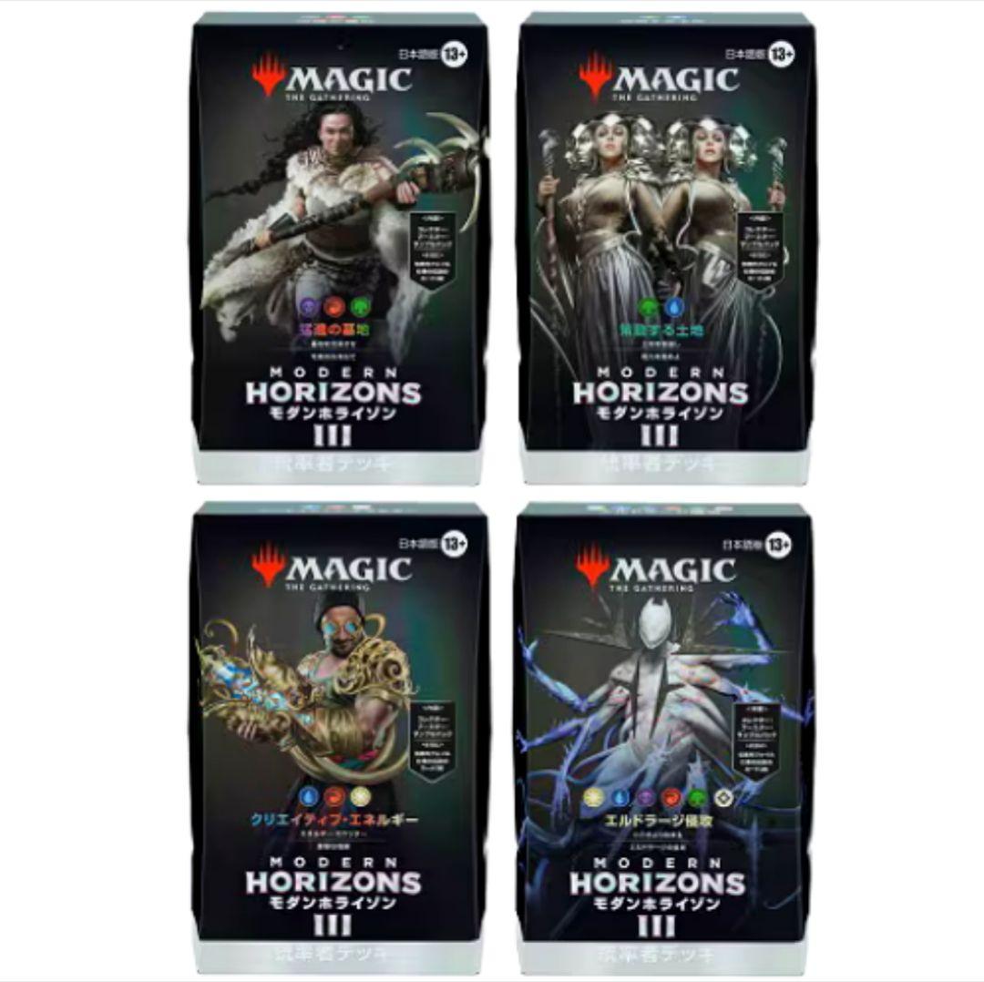 マジック・ザ・ギャザリング モダンホライゾン3 統率者デッキ 日本語版 4個