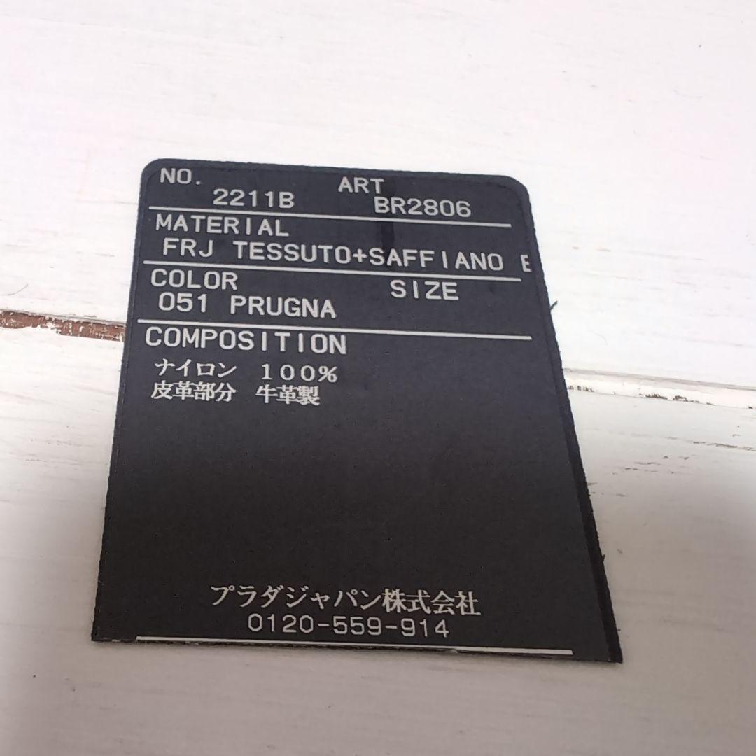 【専用ページ】　プラダ ＢＲ2806 ロゴプレート ハンドバッグ 　【パープル】