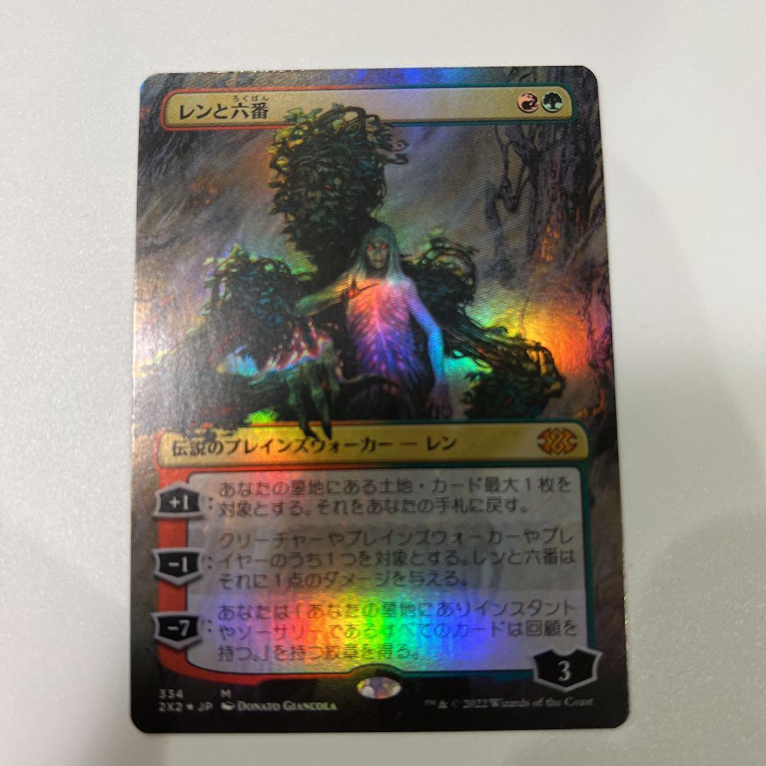 MTG レンと六番　ボーダーレスfoil 日本語1 大幅値下げ