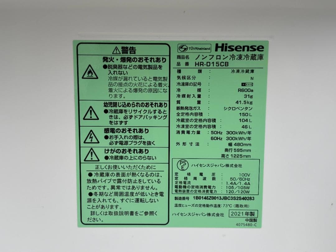 【新生活応援家電２点セット！】送料込み！ 洗濯機 冷蔵庫 単身 一人暮らし