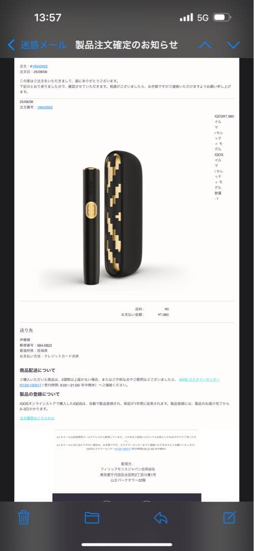 IQOS ILUMA i セレッティ イルマiセレッティモデル 数量限定 新品