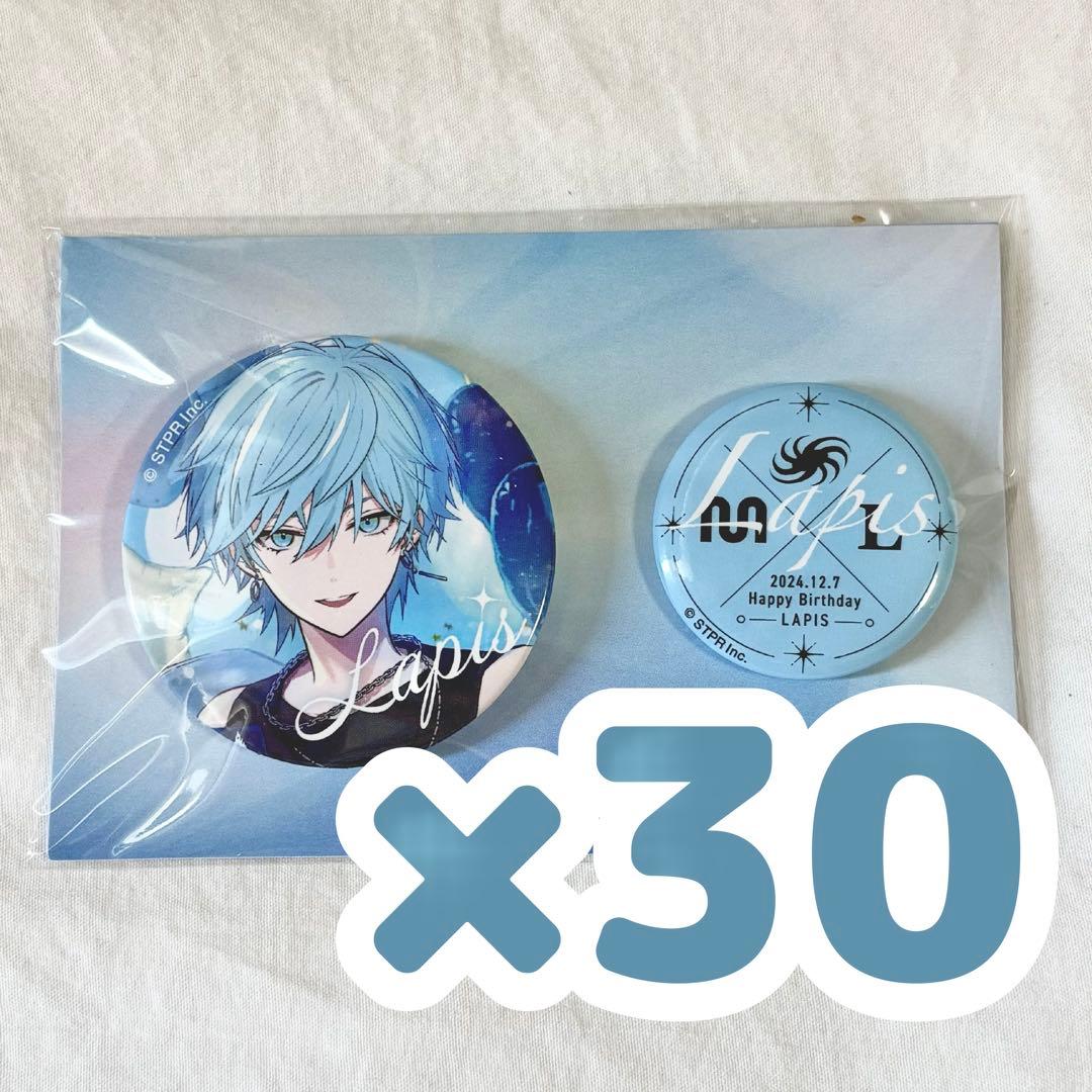 めておら Lapis 缶バッジ バースデーグッズ