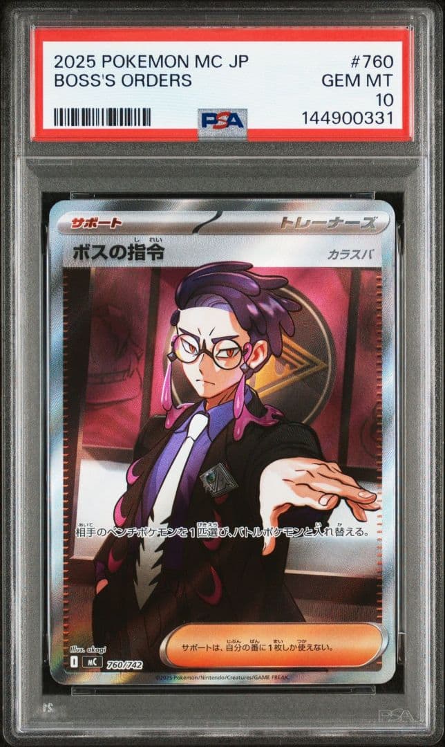 PSA10 カラスバ SR ポケモンカード スタートデッキ100 ポケカ