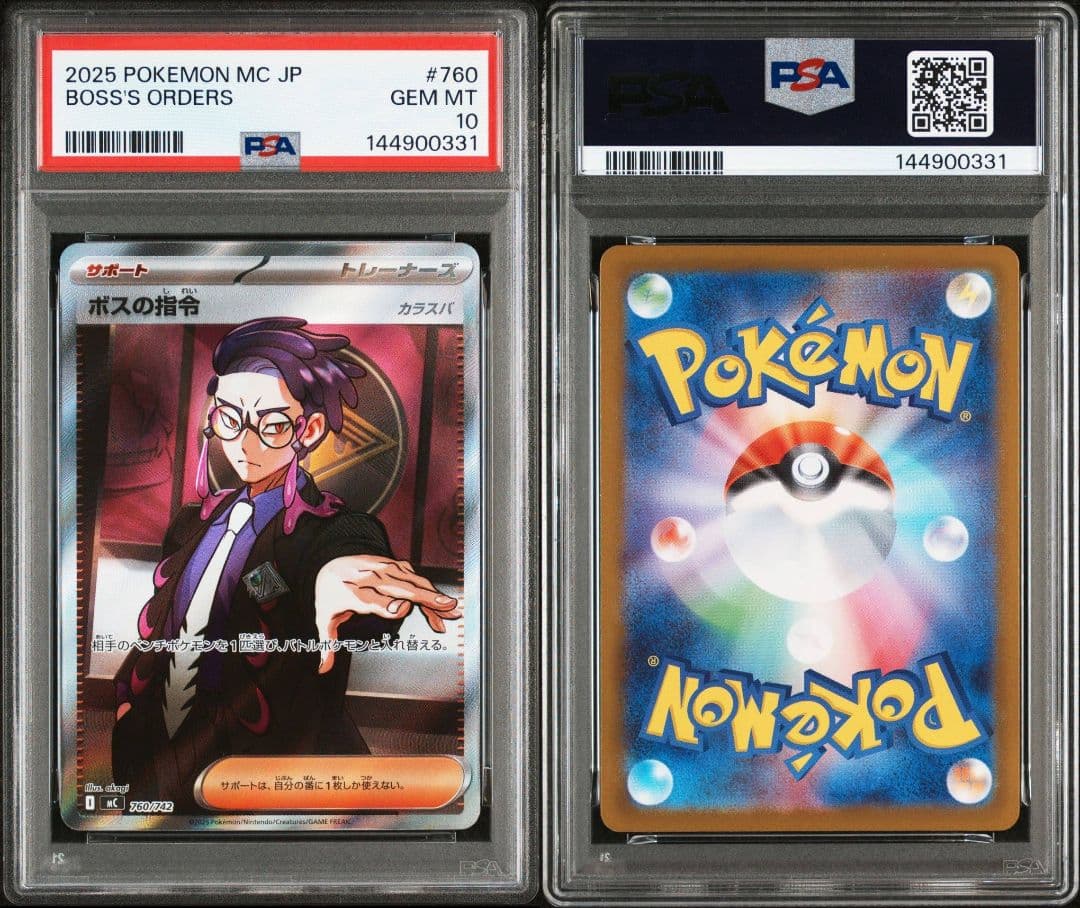 PSA10 カラスバ SR ポケモンカード スタートデッキ100 ポケカ