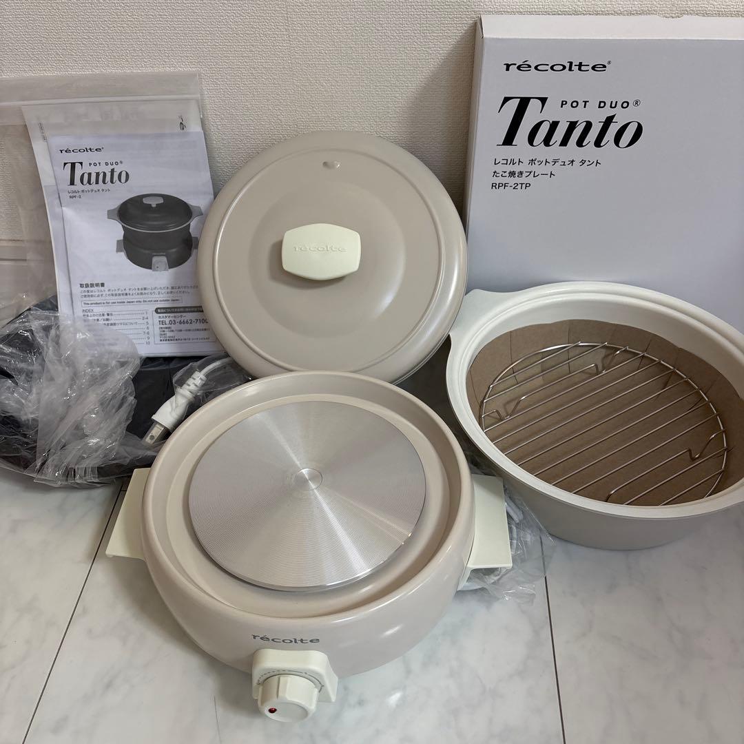 レコルトポットデュオタント　RPF-2 オプショングリルプレート付き　新品未使用