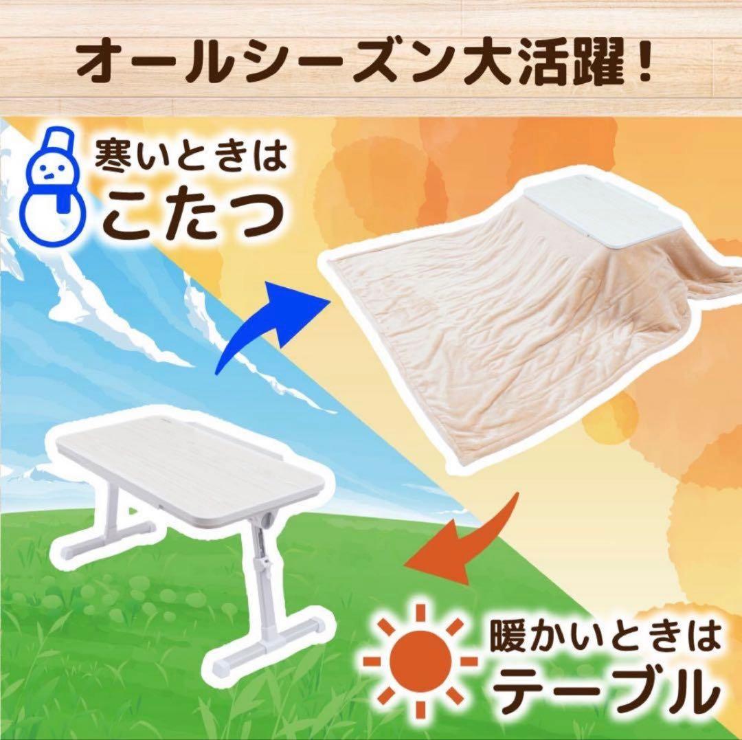 【3個セット】THANKOお気軽こたつ ちょいこた角度こたつ